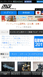 Mobile Screenshot of modelers-g.jp